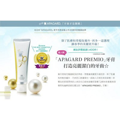 APAGARD PREMIO Sangi's JAPAN Premium Type Whitening Toothpaste - New